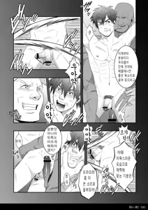 Page 7 of Akai Koku | 붉은 각인 - preview thumbnail