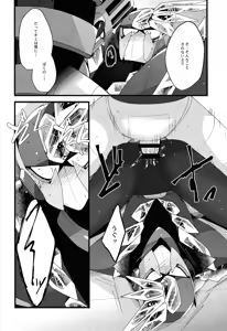 Page 45 of Thawed my mind. - preview thumbnail