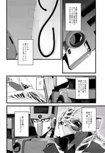 Page 51 of Thawed my mind. - preview thumbnail
