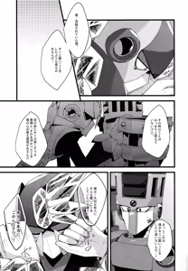Page 62 of Thawed my mind. - preview thumbnail