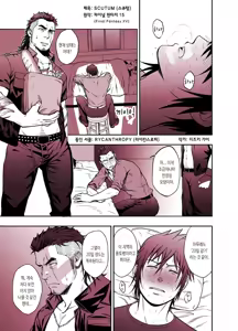 Page 33 of SCUTUM - preview thumbnail