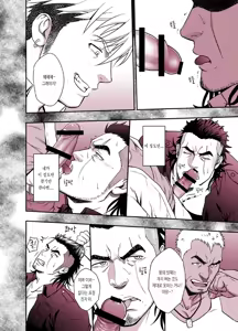 Page 40 of SCUTUM - preview thumbnail