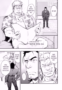 Page 9 of Inu mo Kuwanai | 개도 먹지 않는다 - preview thumbnail