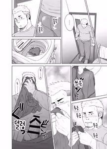 Page 14 of Otoko Yamome ni Hana wa Saku | 홀아비에게도 봄은 온다 - preview thumbnail