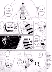 Page 21 of Otoko Yamome ni Hana wa Saku | 홀아비에게도 봄은 온다 - preview thumbnail