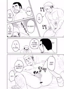 Page 22 of Otoko Yamome ni Hana wa Saku | 홀아비에게도 봄은 온다 - preview thumbnail