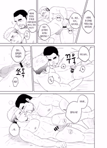 Page 23 of Otoko Yamome ni Hana wa Saku | 홀아비에게도 봄은 온다 - preview thumbnail