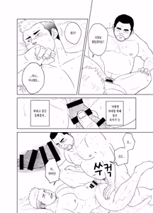 Page 24 of Otoko Yamome ni Hana wa Saku | 홀아비에게도 봄은 온다 - preview thumbnail