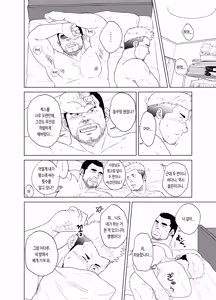 Page 28 of Otoko Yamome ni Hana wa Saku | 홀아비에게도 봄은 온다 - preview thumbnail