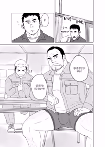 Page 3 of Otoko Yamome ni Hana wa Saku | 홀아비에게도 봄은 온다 - preview thumbnail