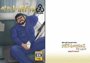 Page 23 of PET Bottle 2 Re-cycle | 페트병 2 Re-cycle - preview thumbnail