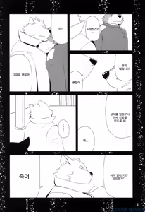 Page 3 of Oyabun to Ayashii Hatsumei | (3) 두목과 이상한 발명 - preview thumbnail