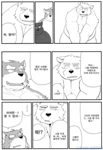 Page 42 of Oyabun to Ayashii Hatsumei | (3) 두목과 이상한 발명 - preview thumbnail