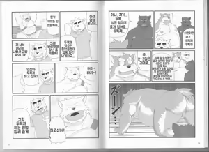 Page 16 of Oyabun to Chiisana Itazura | (4) 두목과 조그만 장난 - preview thumbnail