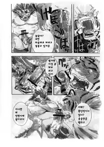 Page 12 of Choujuu Gasshin Build Tiger | 초수합신 빌드 타이거 1 - preview thumbnail
