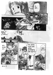 Page 18 of Choujuu Gasshin Build Tiger | 초수합신 빌드 타이거 1 - preview thumbnail