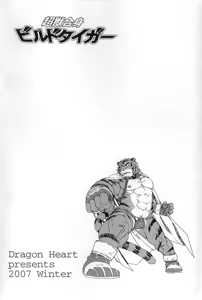 Page 20 of Choujuu Gasshin Build Tiger | 초수합신 빌드 타이거 1 - preview thumbnail