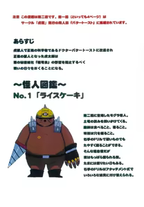 Page 2 of Choujuu Gasshin Build Tiger | 초수합신 빌드 타이거 1 - preview thumbnail