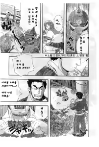 Page 3 of Choujuu Gasshin Build Tiger | 초수합신 빌드 타이거 1 - preview thumbnail