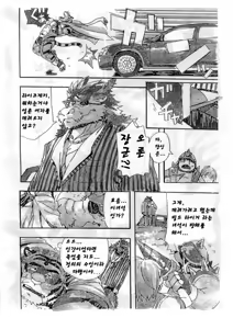 Page 6 of Choujuu Gasshin Build Tiger | 초수합신 빌드 타이거 1 - preview thumbnail