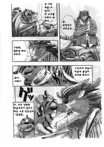 Page 8 of Choujuu Gasshin Build Tiger | 초수합신 빌드 타이거 1 - preview thumbnail