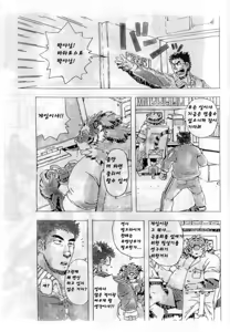 Page 3 of Choujuu Gasshin Build Tiger 2 | 초수합신 빌드 타이거 2 - preview thumbnail