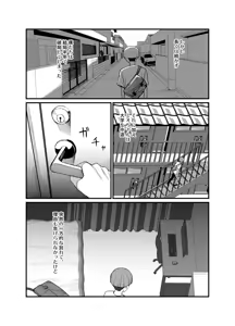 Page 33 of NTR Fuuki Iin Mio 3 - preview thumbnail