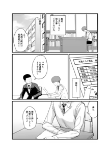 Page 4 of NTR Fuuki Iin Mio 3 - preview thumbnail