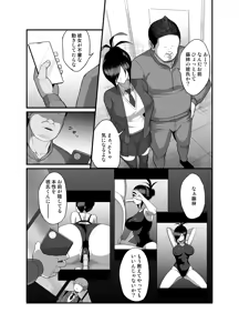 Page 8 of NTR Fuuki Iin Mio 3 - preview thumbnail