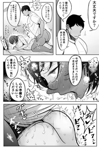 Page 33 of Hitozuma to Seikan Massage - preview thumbnail