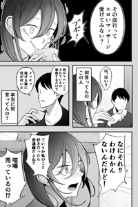 Page 4 of Hitozuma to Seikan Massage - preview thumbnail
