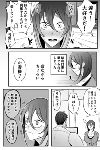 Page 5 of Hitozuma to Seikan Massage - preview thumbnail