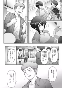 Page 111 of [EIGHT BEAT (Itou Eight)] - preview thumbnail