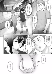 Page 159 of [EIGHT BEAT (Itou Eight)] - preview thumbnail