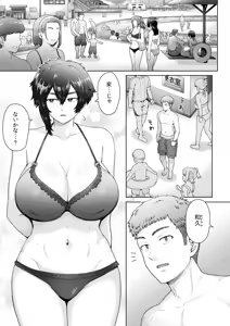 Page 162 of [EIGHT BEAT (Itou Eight)] - preview thumbnail