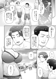 Page 165 of [EIGHT BEAT (Itou Eight)] - preview thumbnail