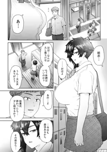 Page 223 of [EIGHT BEAT (Itou Eight)] - preview thumbnail