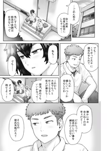 Page 224 of [EIGHT BEAT (Itou Eight)] - preview thumbnail