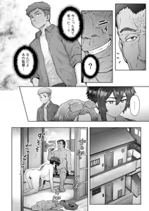 Page 241 of [EIGHT BEAT (Itou Eight)] - preview thumbnail