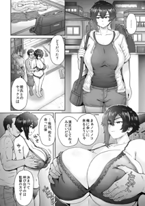 Page 47 of [EIGHT BEAT (Itou Eight)] - preview thumbnail