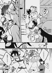 Page 5 of Ima wa Murina Ushi no Shonen - preview thumbnail