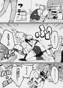 Page 6 of Ima wa Murina Ushi no Shonen - preview thumbnail
