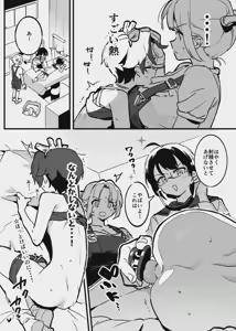 Page 7 of Ima wa Murina Ushi no Shonen - preview thumbnail