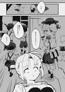 Page 5 of 牛の少女と乳房和しぼる - preview thumbnail