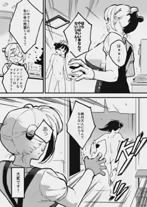 Page 8 of 牛の少女と乳房和しぼる - preview thumbnail