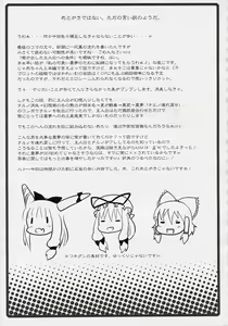 Page 29 of Haku Urara Jinja no Reimu-san - preview thumbnail