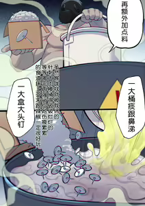 Page 7 of 茵蒂克丝的无尽凌辱第15话：情侣游戏，精液大胃王 - preview thumbnail