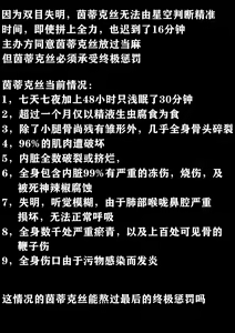 Page 33 of 茵蒂克丝的无尽凌辱第2话：400公里马拉松大挑战，最残酷的一集 - preview thumbnail