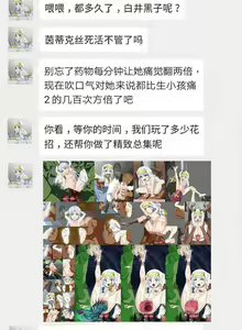 Page 41 of 茵蒂克丝的无尽凌辱第2话：400公里马拉松大挑战，最残酷的一集 - preview thumbnail