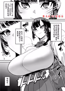 Page 51 of Baskebu-chan wa Seiyoku ga Tsuyo Sugiru - preview thumbnail
